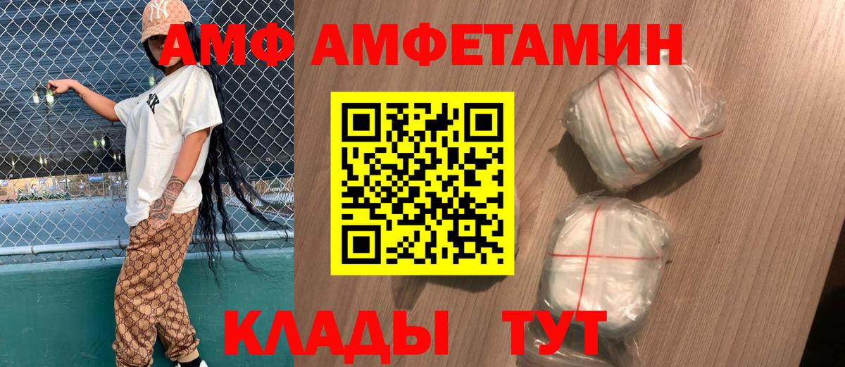 АМФЕТАМИН 97% Чехов