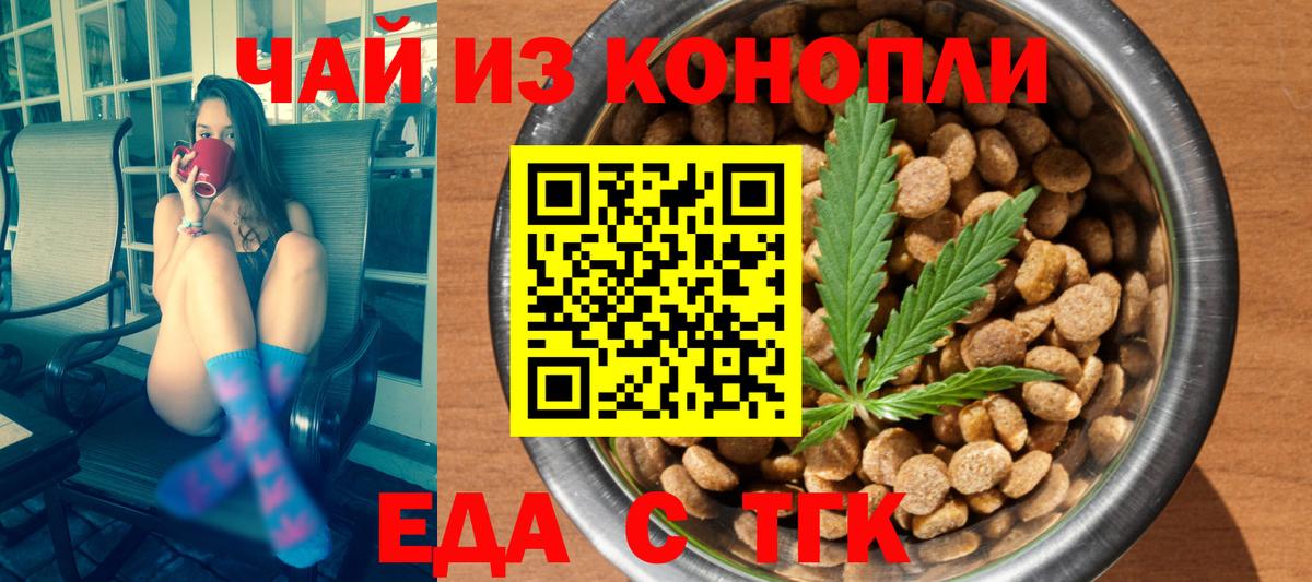 Canna-Cookies марихуана  Вход с VPN  Чехов 