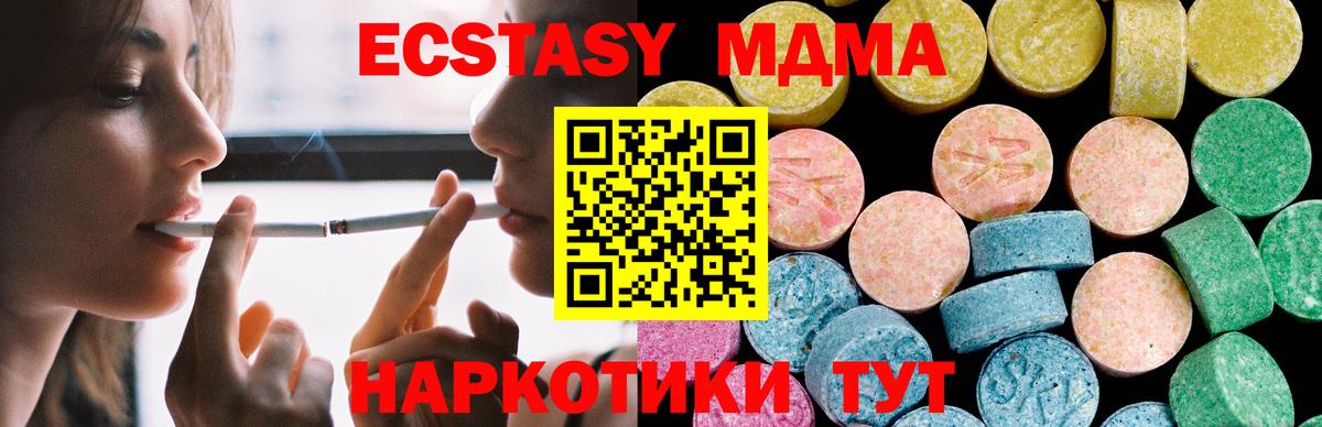 Чехов  Экстази VHQ  Экстази таблы  Вход с VPN 