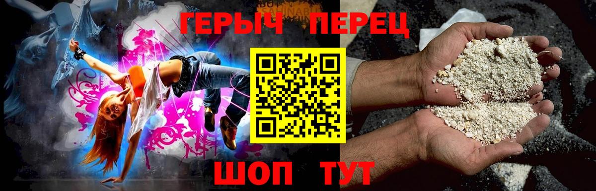 Героин хмурый Чехов