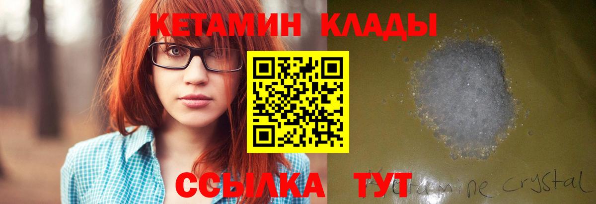 КЕТАМИН ketamine  Вход с VPN  Кетамин ketamine  Чехов 