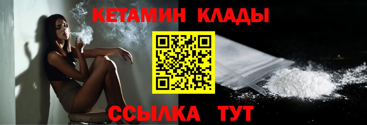 КЕТАМИН ketamine Чехов