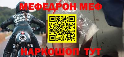меф Тверь