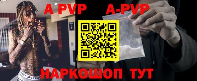 apvp Ставрополь