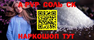 apvp Ставрополь