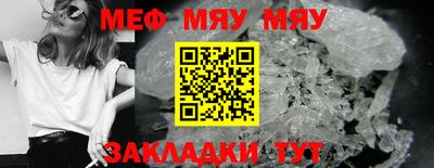 меф Тверь