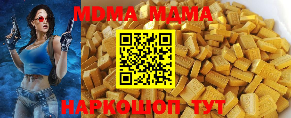 Чехов  МДМА молли  Вход с VPN  MDMA кристаллы 