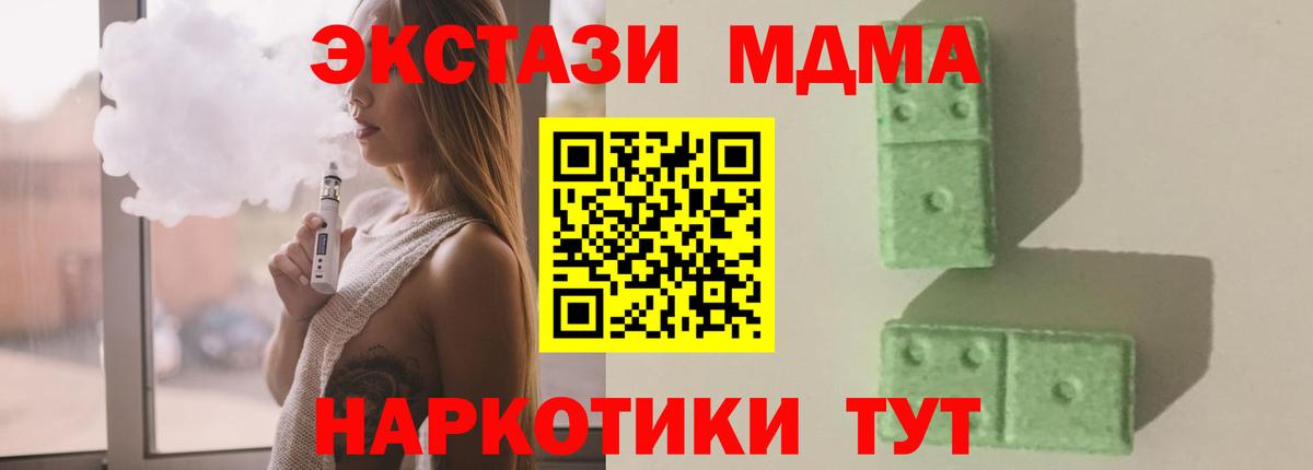 MDMA Molly Чехов