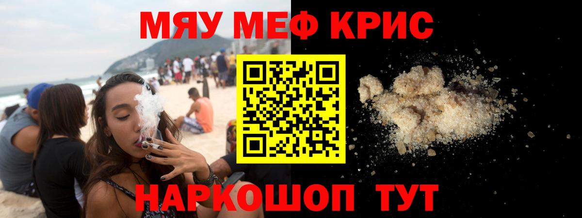 Мефедрон мяу мяу  МЯУ-МЯУ  Чехов  Мефедрон mephedrone  Вход с VPN 