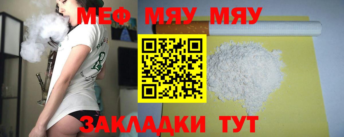 Меф  Чехов