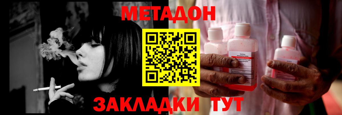 Метадон мёд Чехов
