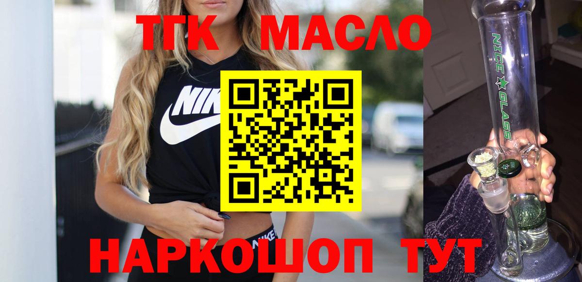 ТГК вейп с тгк Чехов