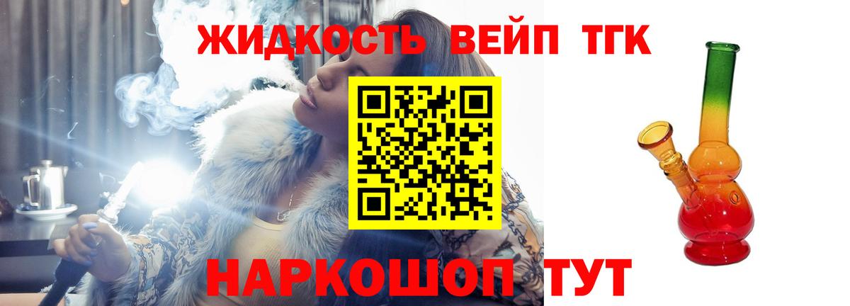 ТГК Wax  Вход с VPN  Чехов 