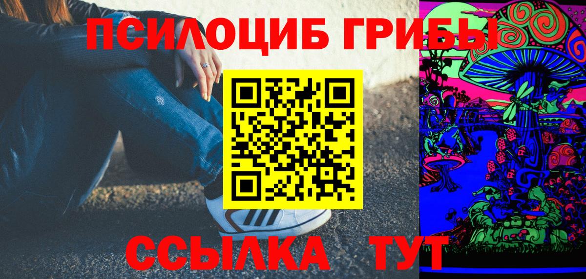 Галлюциногенные грибы GOLDEN TEACHER Чехов