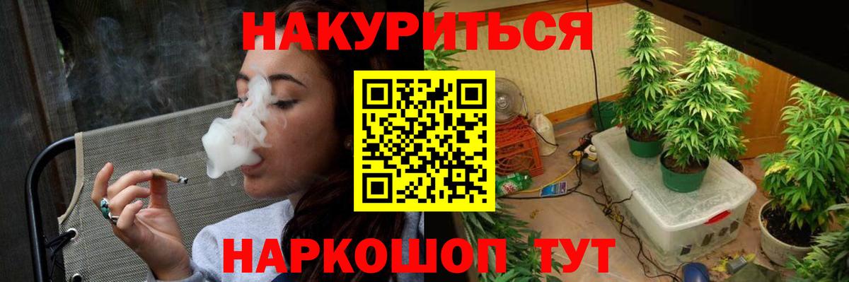 Каннабис White Widow Чехов